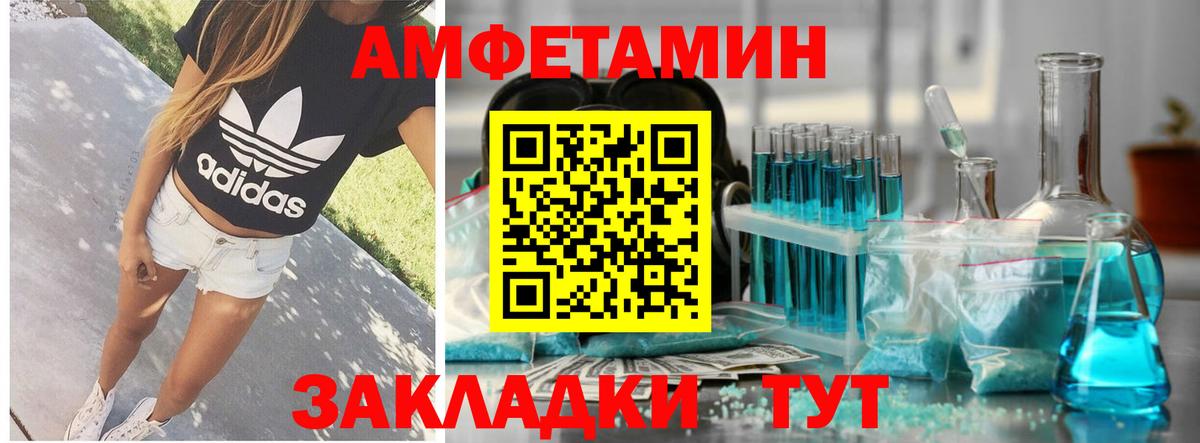 АМФ Розовый Ирбит