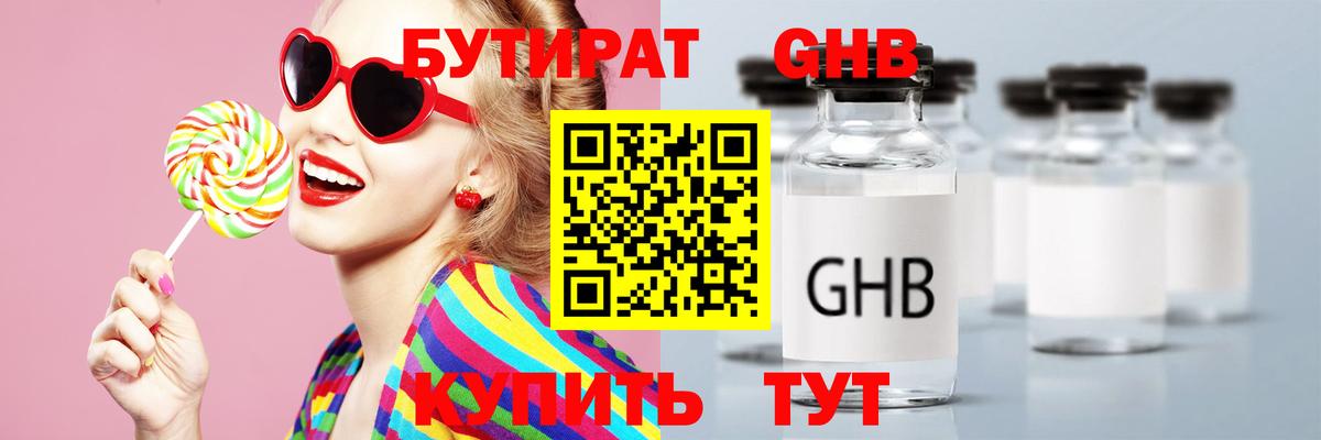 БУТИРАТ бутик Ирбит