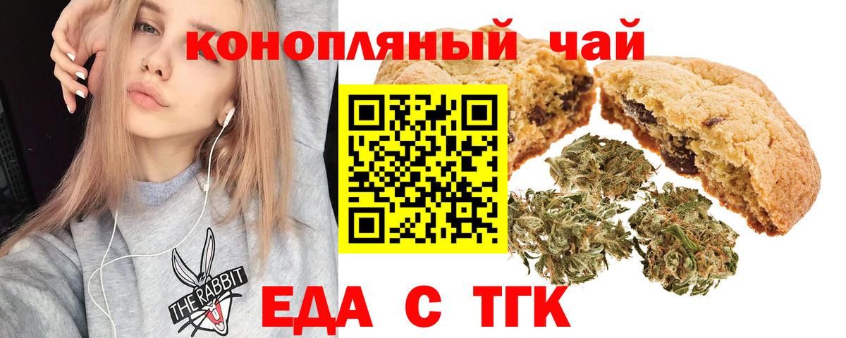 Canna-Cookies марихуана  Вход с VPN  Ирбит 
