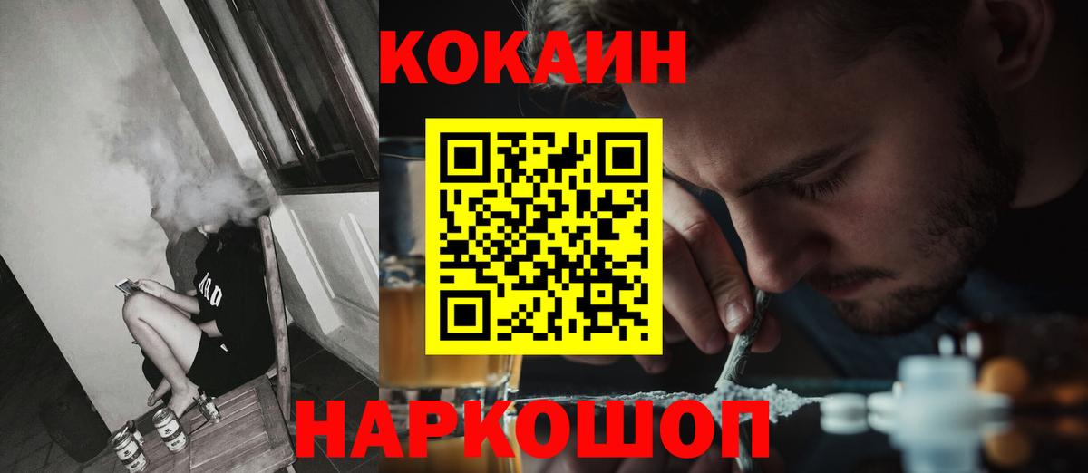 Cocaine 99%  Cocaine 97%  Вход с VPN  Ирбит 