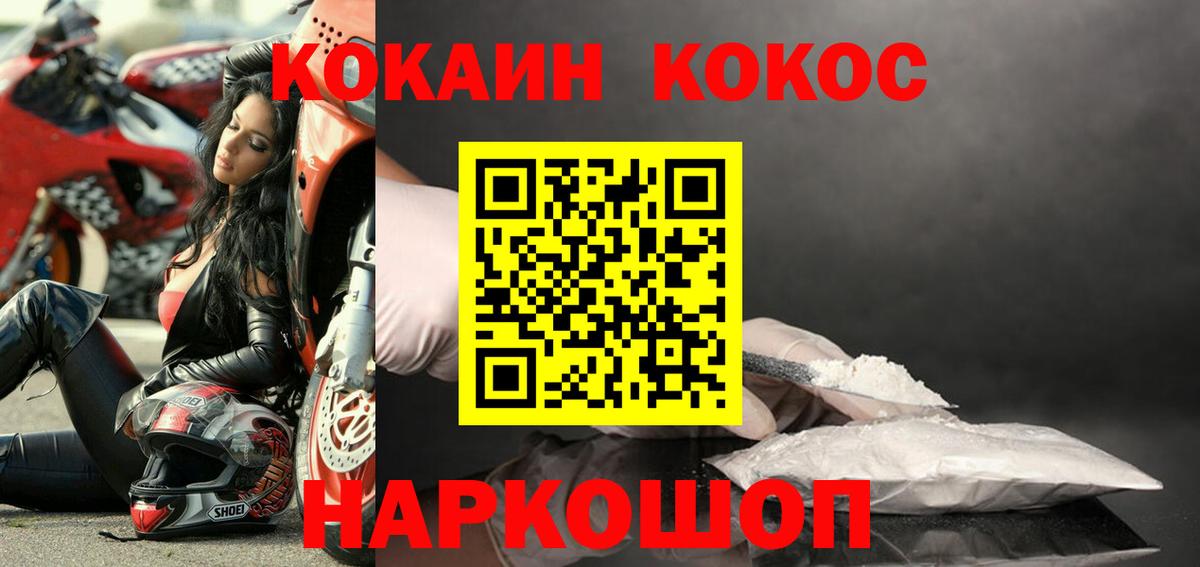 Cocaine Колумбийский Ирбит