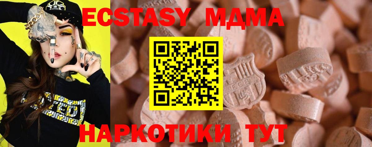 Экстази диски  Экстази 300 mg  Экстази  Вход с VPN  Ирбит 