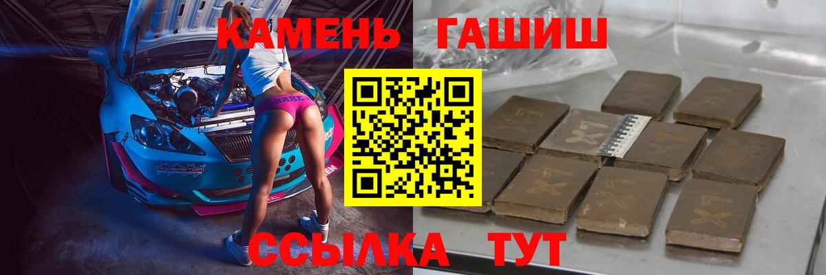 ГАШИШ Cannabis  ГАШ гашик  Вход с VPN  Ирбит 