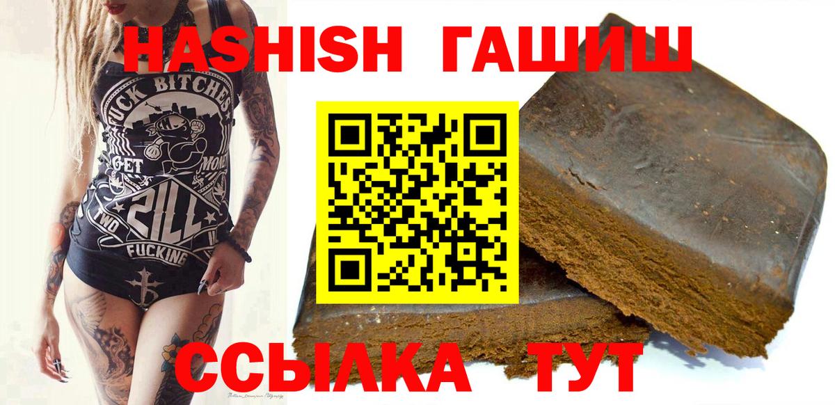 ГАШ индика сатива Ирбит