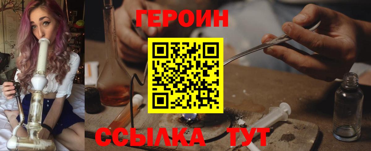 Ирбит  Героин афганец  Вход с VPN 