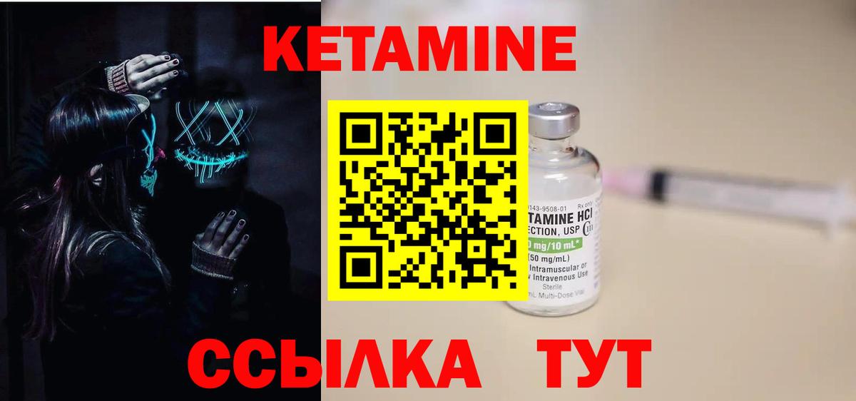 КЕТАМИН ketamine  Вход с VPN  Ирбит  Кетамин ketamine 