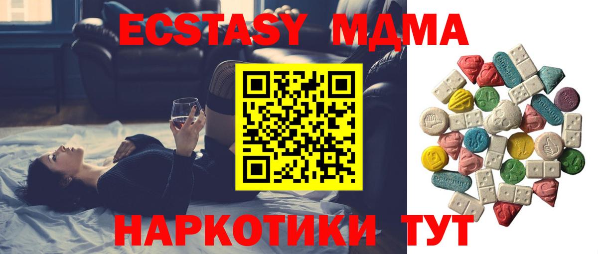 Ирбит  МДМА crystal  MDMA  Вход с VPN 