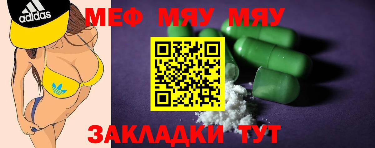 Мефедрон mephedrone  Вход с VPN  Ирбит  Мефедрон  МЕФ кристаллы 