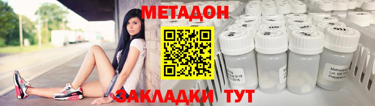 МЕТАДОН белоснежный  Вход с VPN  Ирбит  МЕТАДОН белоснежный 