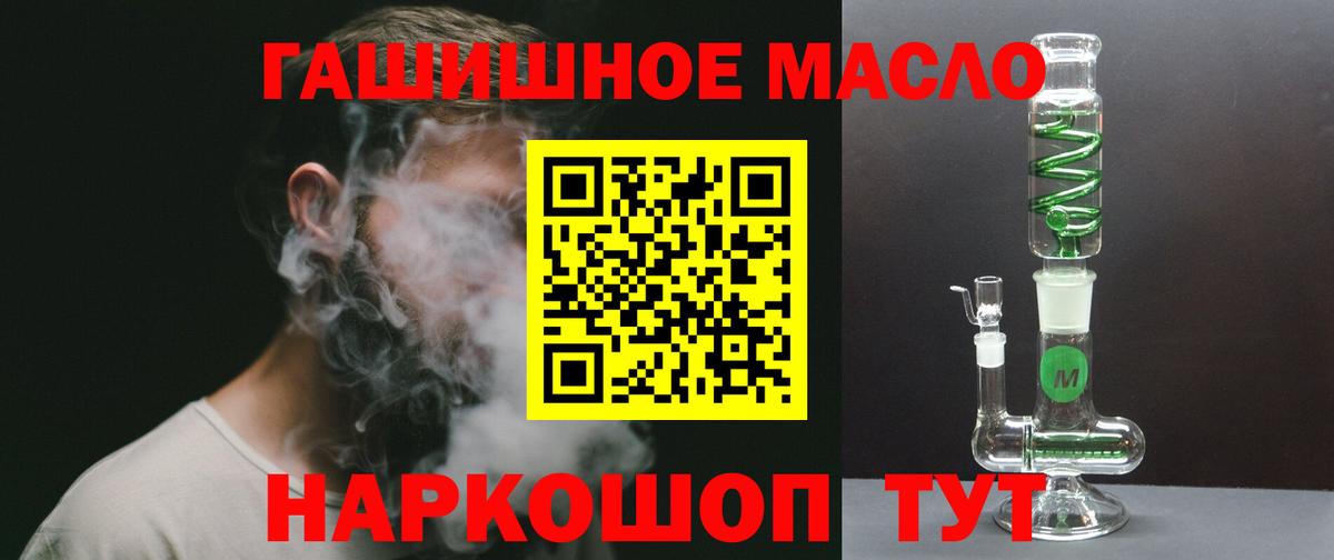 Ирбит  ТГК THC oil  Вход с VPN  ТГК концентрат 